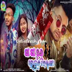 Jaja Tui Heluna Bewafa